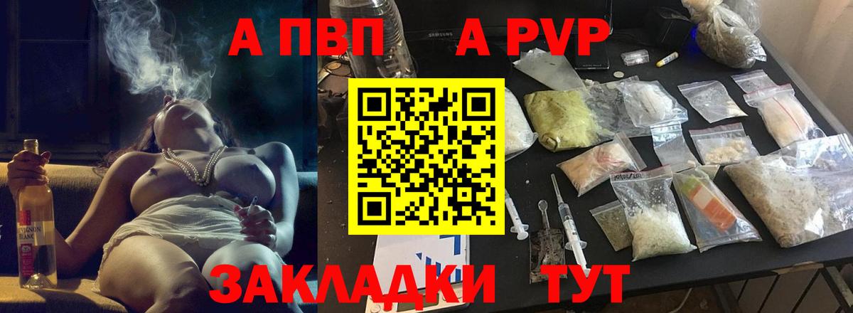А ПВП мука  Alfa_PVP Crystall  Вход с VPN  Людиново 