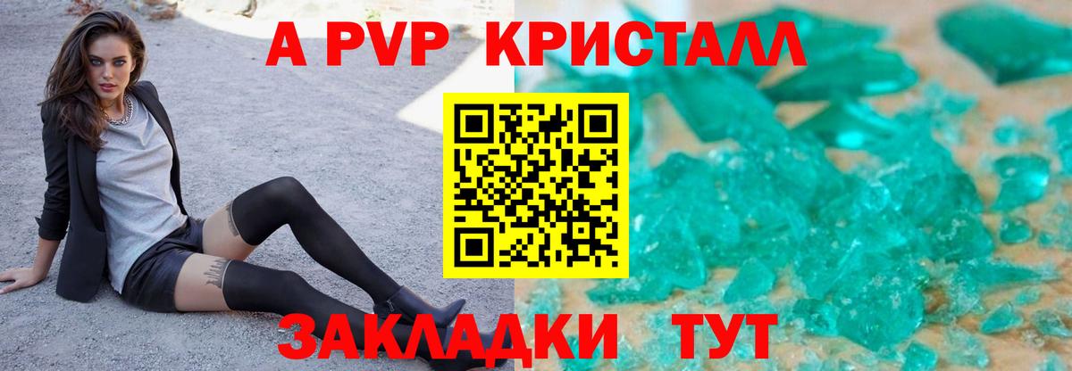 Alpha-PVP кристаллы Людиново