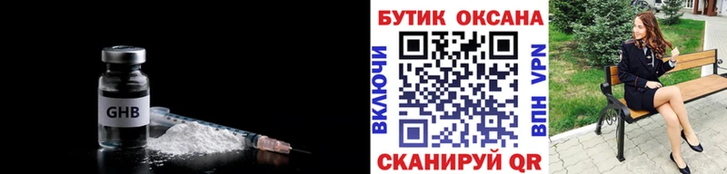 Бутират бутик  mega   Людиново 