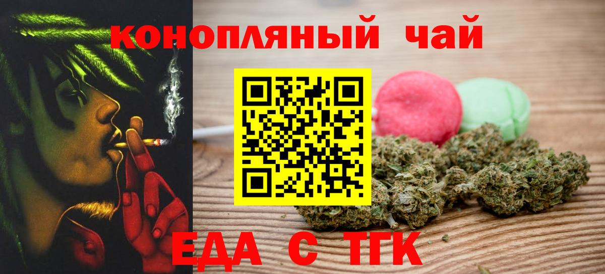 Canna-Cookies конопля  Вход с VPN  Людиново 