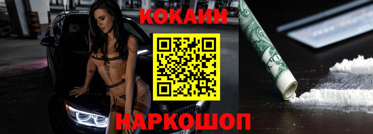COCAIN 97% Людиново