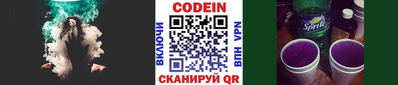 купить   Людиново  Кодеиновый сироп Lean Purple Drank 