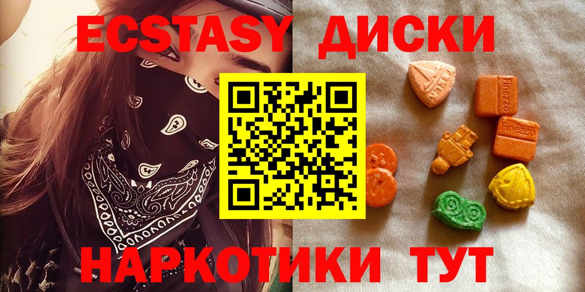 Людиново  Ecstasy Дубай  Ecstasy mix  Вход с VPN 