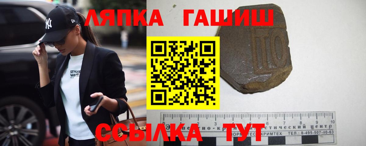 Людиново  ГАШ  ГАШИШ гарик  Вход с VPN  Гашиш hashish 