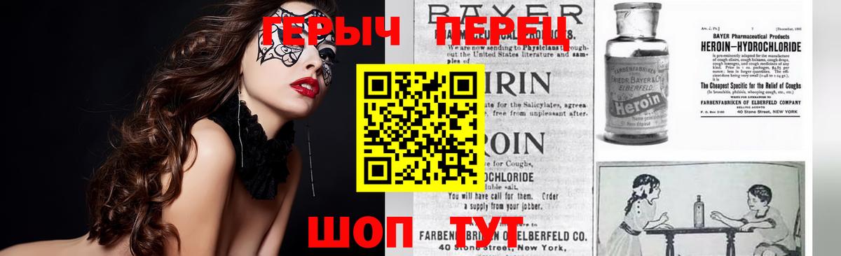 ГЕРОИН  Людиново  ГЕРОИН VHQ 