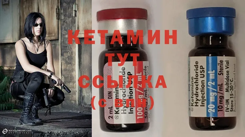 ОМГ ОМГ ССЫЛКА  Людиново  Кетамин ketamine 