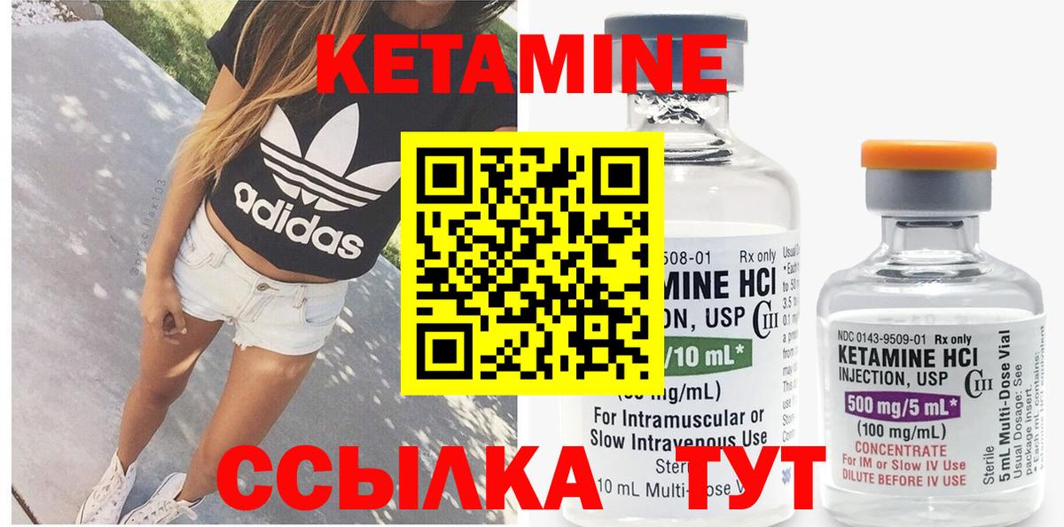 КЕТАМИН VHQ  КЕТАМИН VHQ  Людиново 