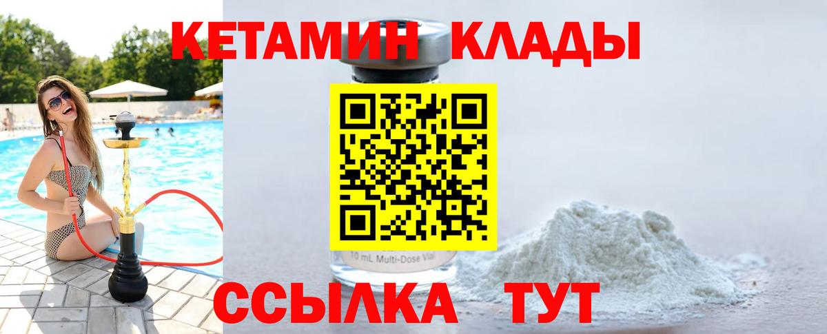 КЕТАМИН ketamine  Кетамин ketamine  Людиново  Вход с VPN 