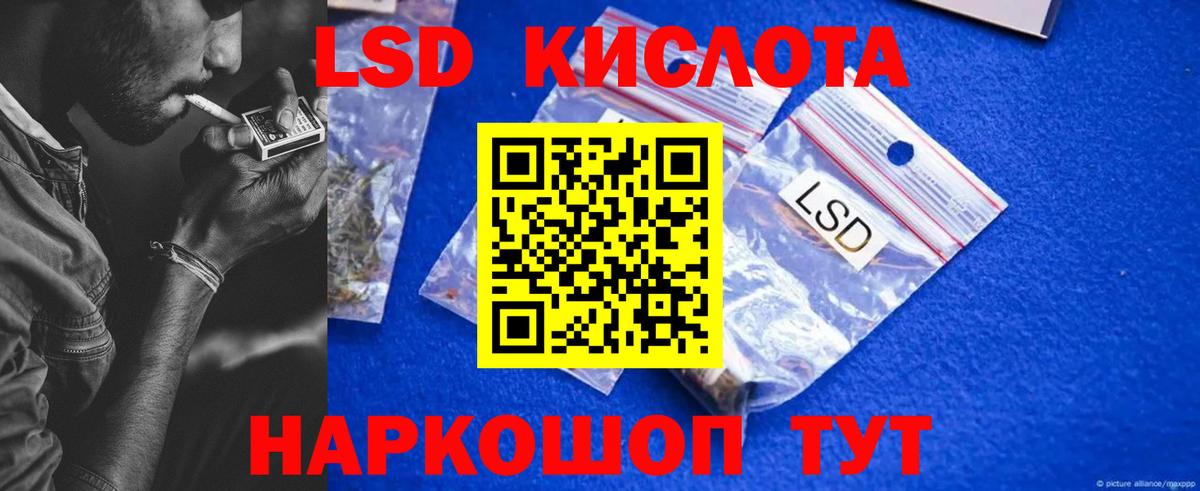 Лсд 25 экстази кислота  Лсд 25 экстази ecstasy  LSD-25 экстази  Людиново 