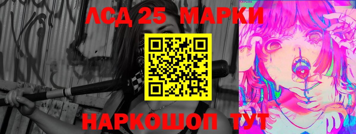 LSD-25 экстази  Лсд 25 экстази ecstasy  Вход с VPN  Лсд 25 экстази кислота  Людиново 