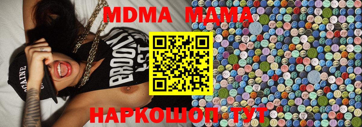 Людиново  MDMA Molly  МДМА  МДМА молли  Вход с VPN 
