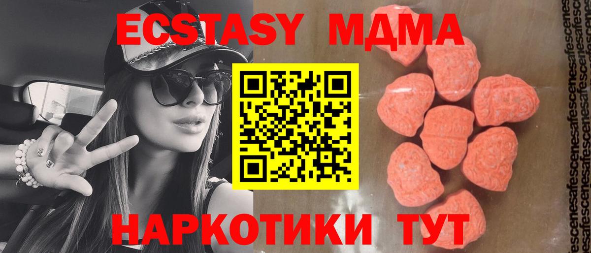 MDMA кристаллы Людиново