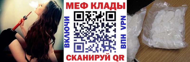 МЕФ мяу мяу  Людиново 