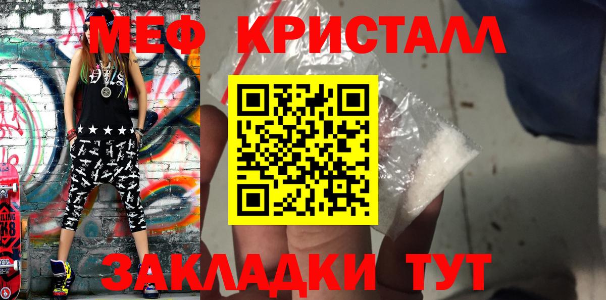 МЕФ mephedrone  МЯУ-МЯУ  Людиново 