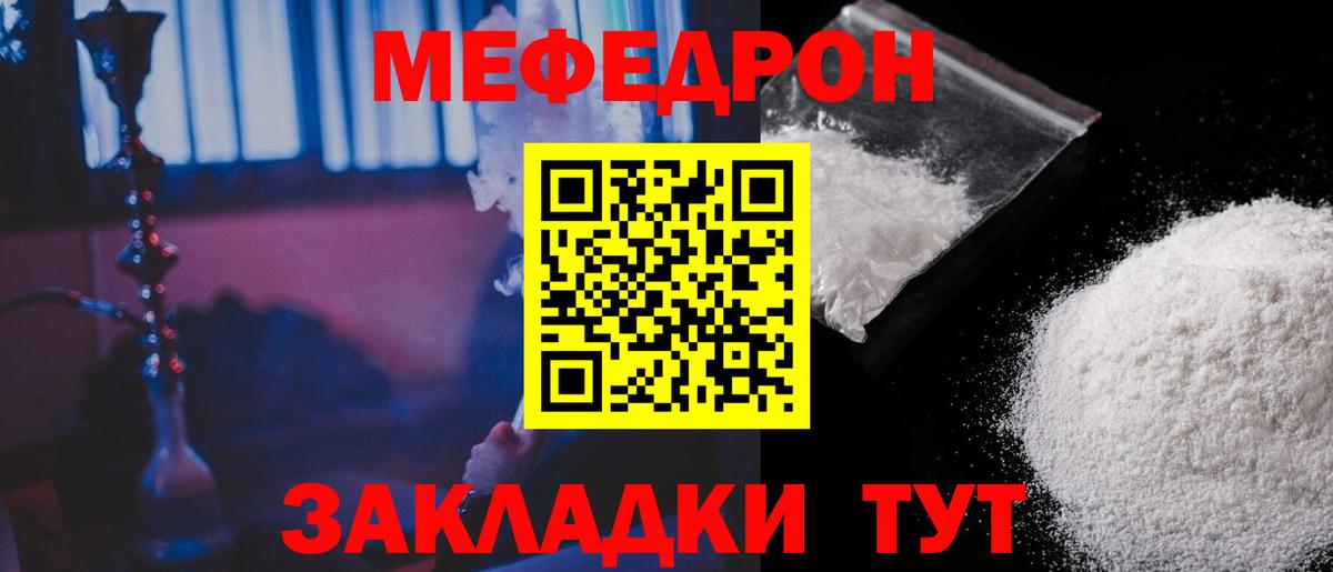 Мефедрон mephedrone  Вход с VPN  Меф  Людиново 