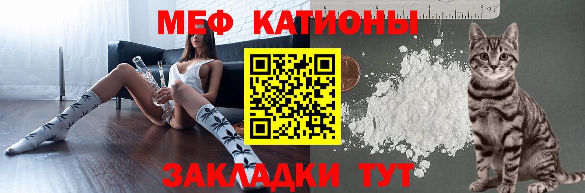 Меф кристаллы Людиново