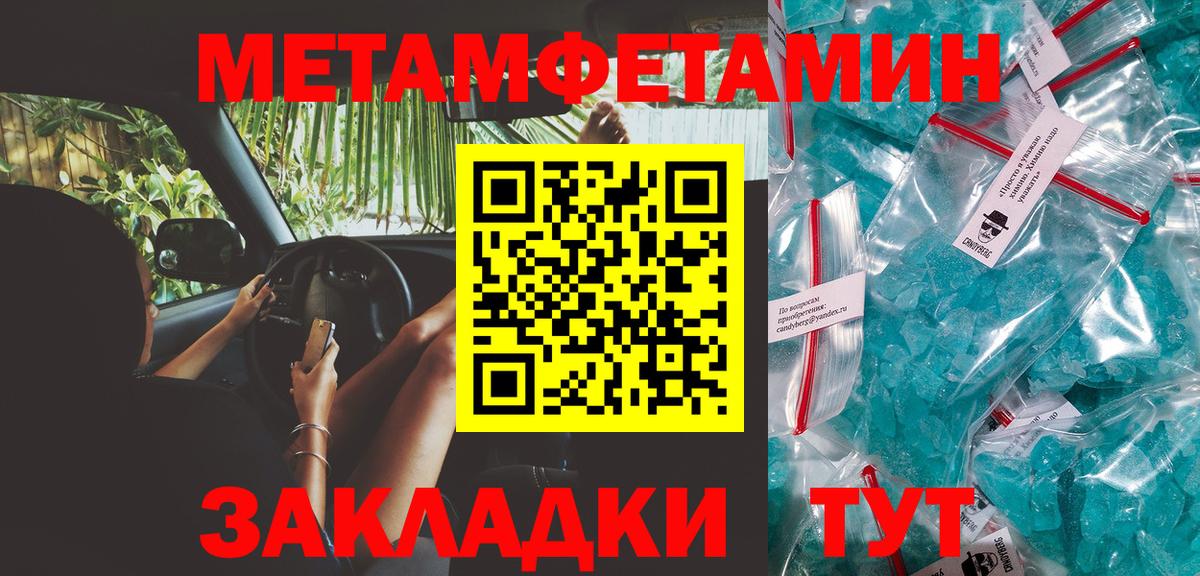 МЕТАМФЕТАМИН винт Людиново