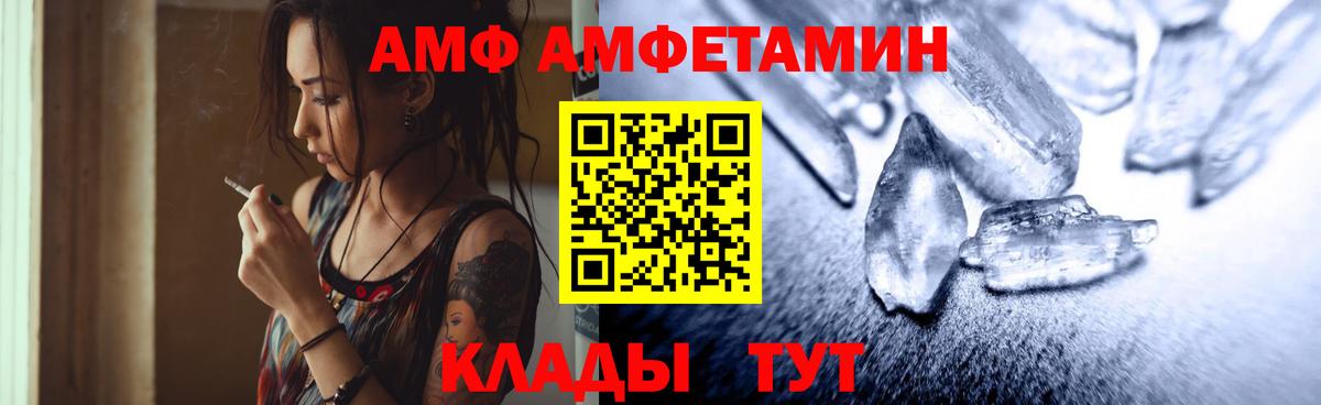 МЕТАМФЕТАМИН винт  Вход с VPN  Первитин  Людиново 