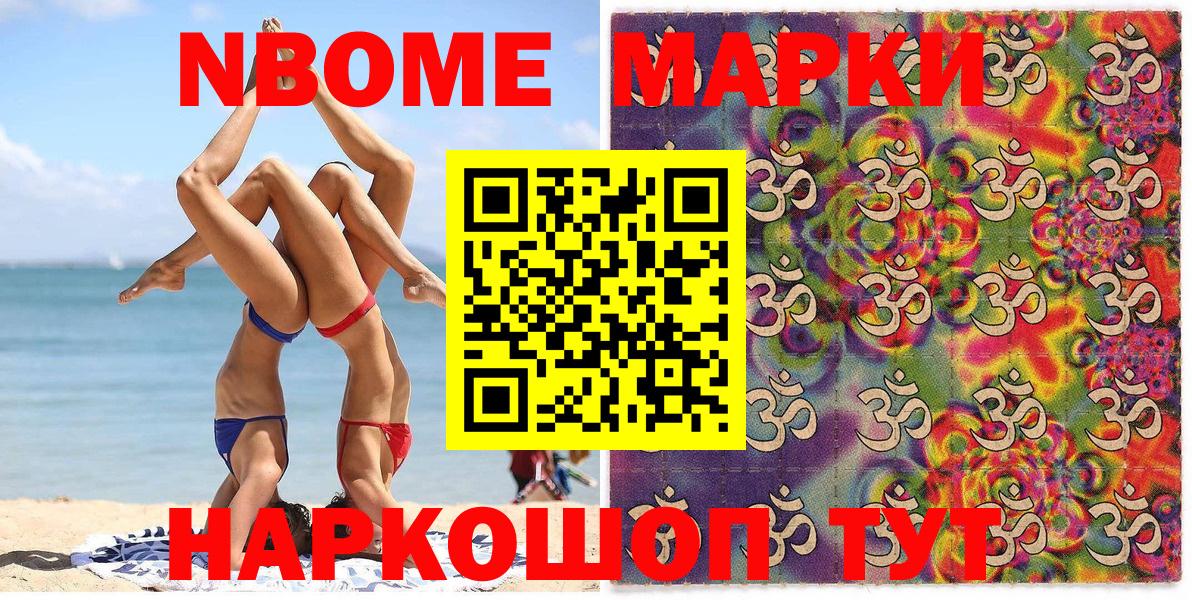 Наркотические марки  Людиново  Марки 25I-NBOMe 1,5мг 