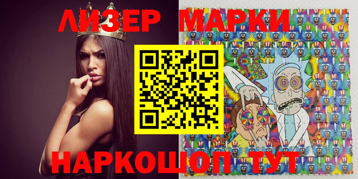 Людиново  Марки NBOMe 1500мкг  Вход с VPN  Марки NBOMe 1500мкг 