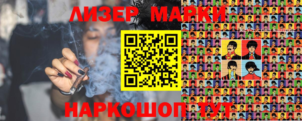 Наркотические марки 1,8мг Людиново
