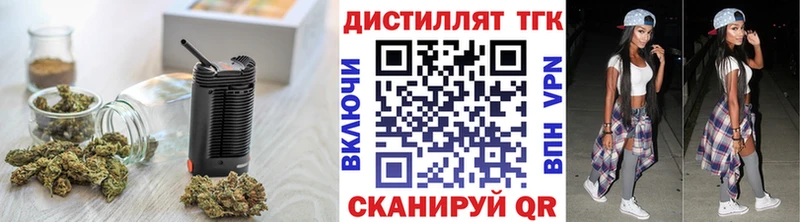 ТГК THC oil Людиново