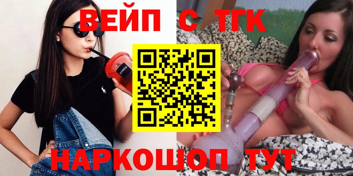 Дистиллят ТГК жижа  Дистиллят ТГК гашишное масло  Людиново 