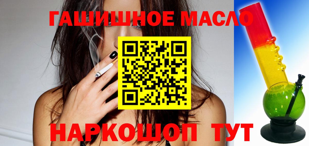 ТГК вейп  ТГК Wax  Вход с VPN  Людиново 