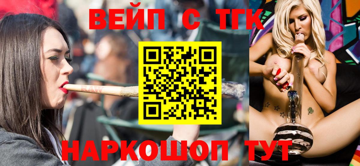 ТГК гашишное масло Людиново